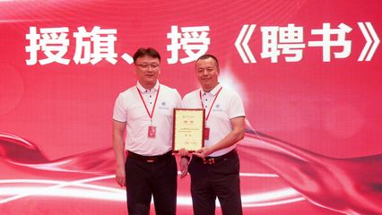 廈門校友會成功召開第二屆理事會換屆大會，共商校友合作與商貿發展