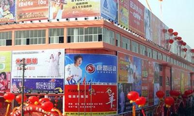 襄陽市鞋帽批發(fā)市場大全與進貨攻略