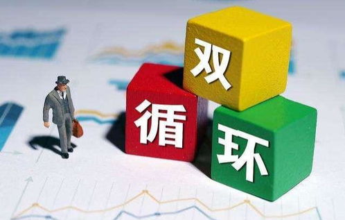 經濟內循環下，什么最值錢？專家提醒 買房子不如留下這兩件“硬通貨”