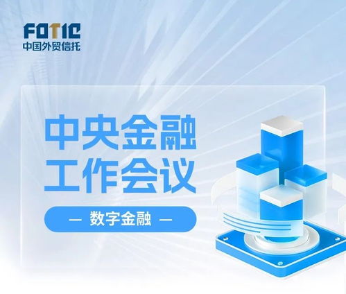 外貿(mào)信托 以專業(yè)信托服務(wù)與貿(mào)易經(jīng)紀(jì)，助力實(shí)體經(jīng)濟(jì)高質(zhì)量發(fā)展
